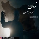 زمان – سر اومد زمستون